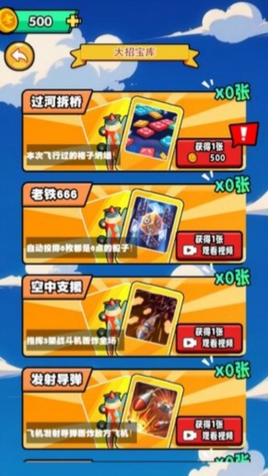 思维飞翔棋缘v4.10.17(2)