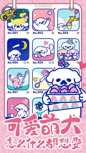 萌犬糖果的心愿v1.10(2)
