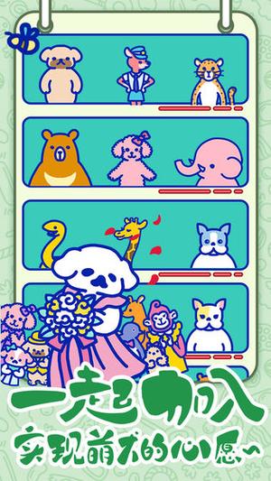 萌犬糖果的心愿v1.10(4)