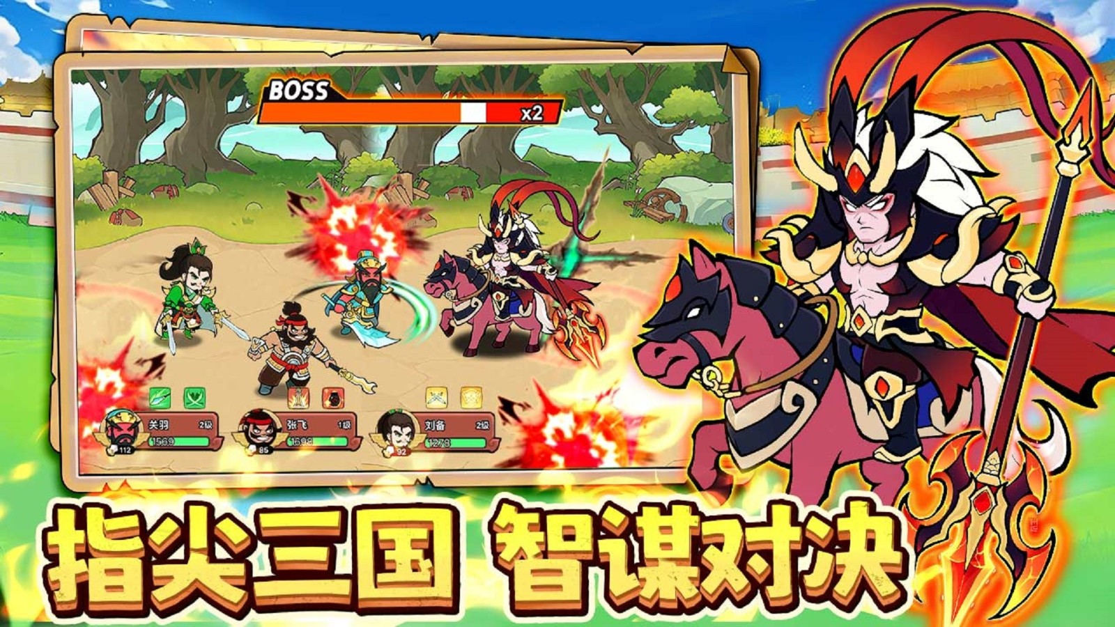 主公请吩咐v1.0(1)