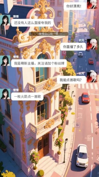 我要追网红v1.0(2)