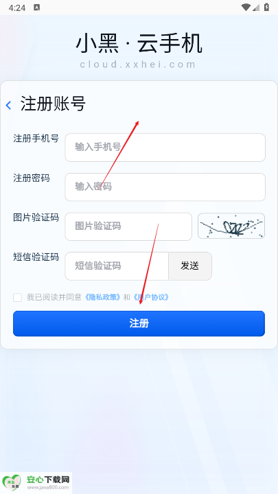 小黑云手机app最新版