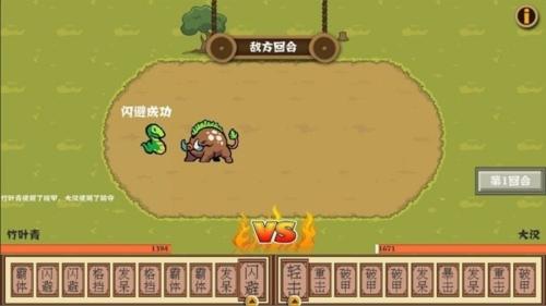 出招吧怪兽v1.0(3)