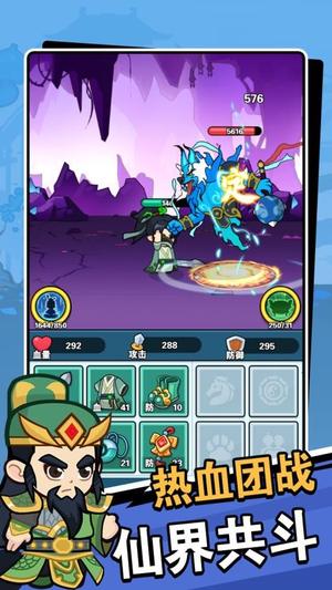 修仙大冒险v1.0.1(3)