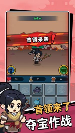 修仙大冒险v1.0.1(1)