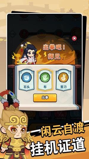 修仙大冒险v1.0.1(4)