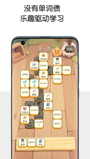 糖果背单词v1.0.1(1)