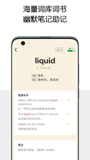 糖果背单词v1.0.1(3)