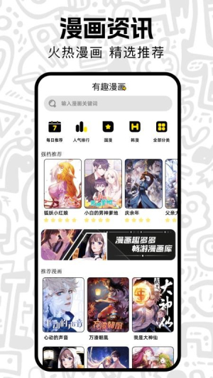 囧次漫画板v1.2(2)