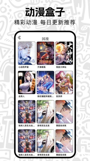 囧次漫画板v1.2(1)