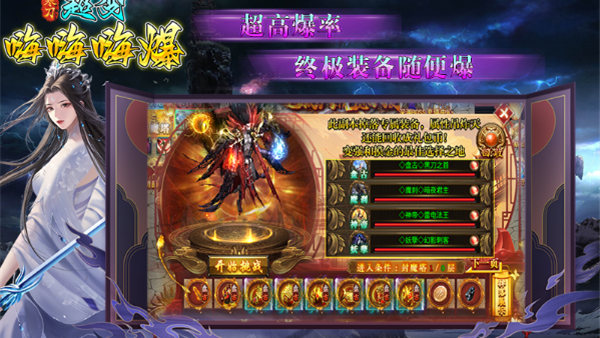 寒刀超变嗨嗨嗨爆v4.7.7(2)