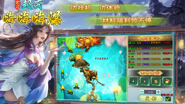寒刀超变嗨嗨嗨爆v4.7.7(4)