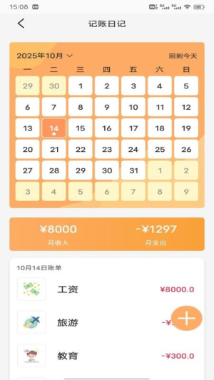 安来购记v1.0.1(2)