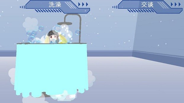 电子女生模拟养成v1.0(3)