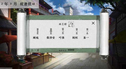 皇子考核计划v清软(1)
