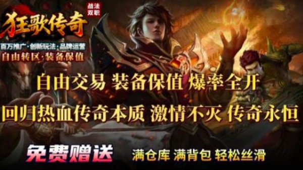 狂歌传奇v4.7.7(1)