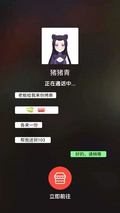 撸串大师v1.0(1)
