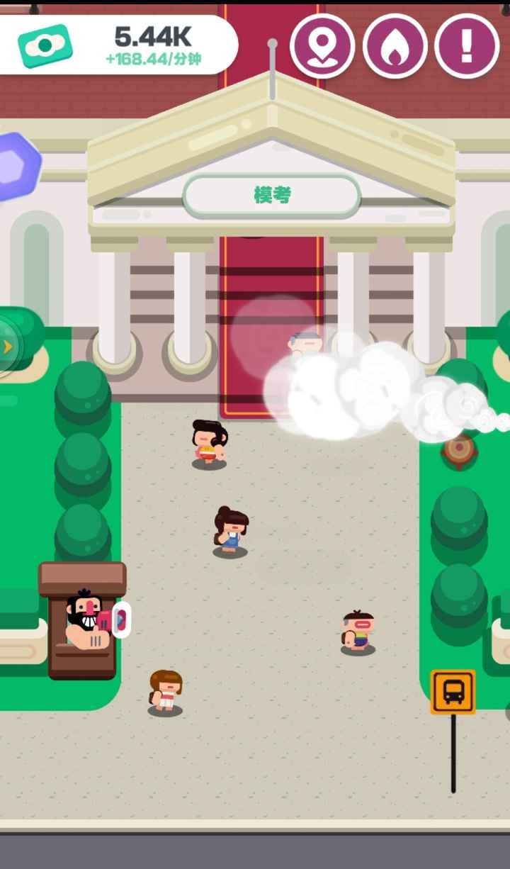 学校模拟器v1.0(1)
