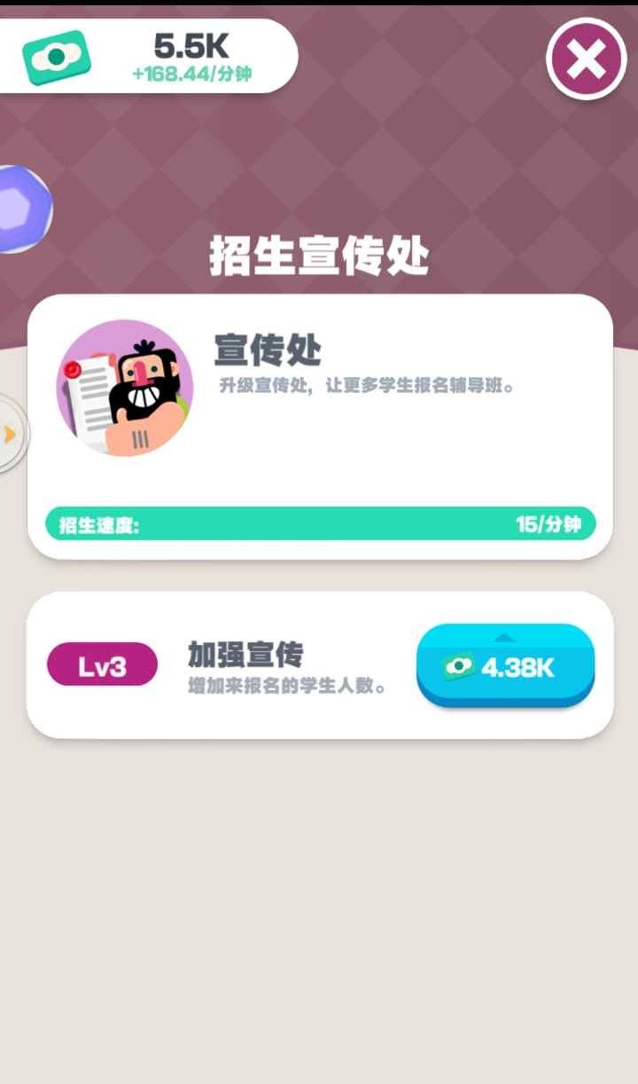 学校模拟器v1.0(3)