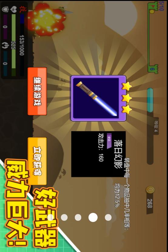 火柴人扔剑对决v1.0(3)