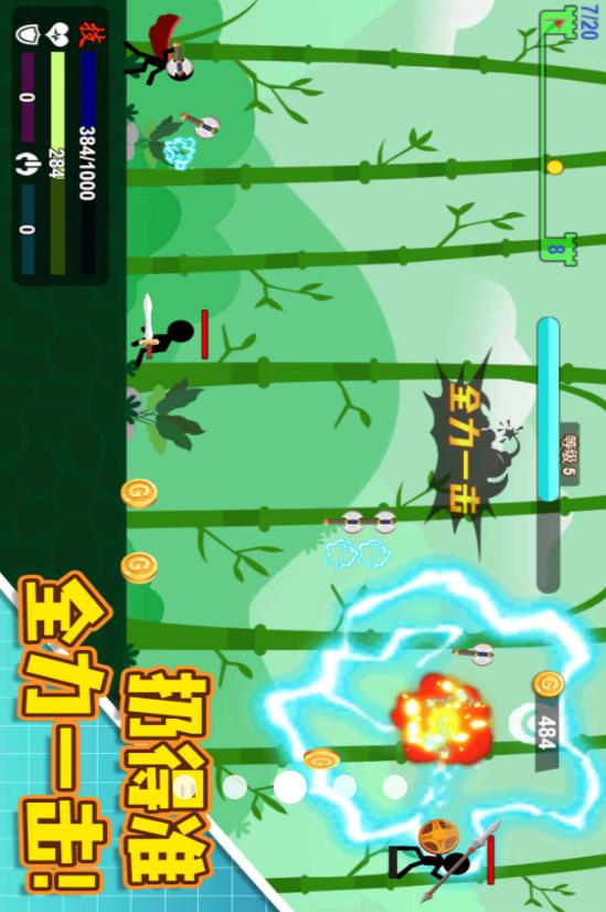 火柴人扔剑对决v1.0(4)