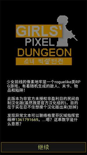 少前地牢v0.4.9-A(2)
