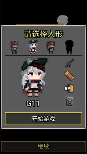 少前地牢v0.4.9-A(1)