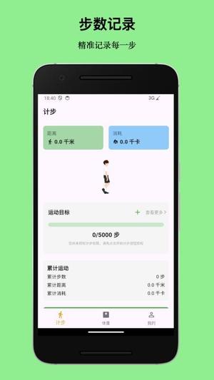 健康伴侣v1.0.0(2)