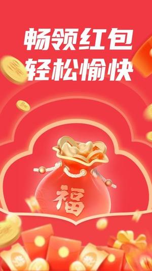 红包看视频v1.0.7(1)