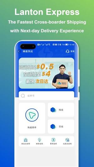 澜通云v2.0.7(3)