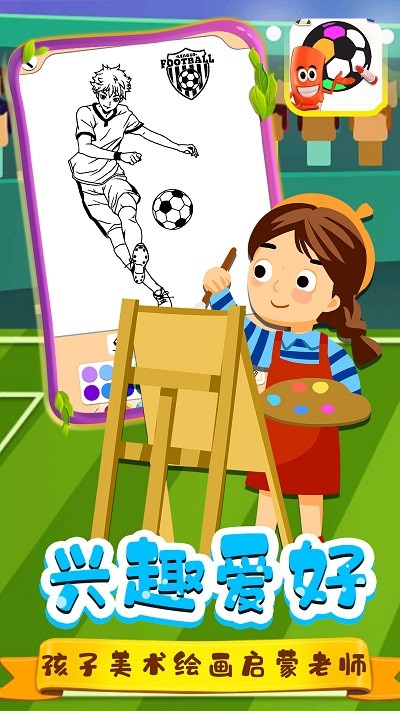迷你足球小子v1.1(1)