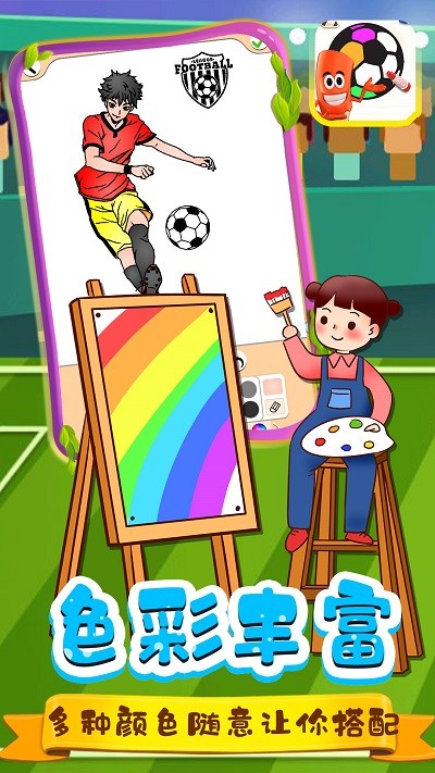 迷你足球小子v1.1(2)