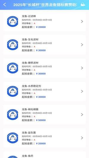 龙协云服v1.0.1(3)