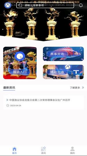 龙协云服v1.0.1(4)