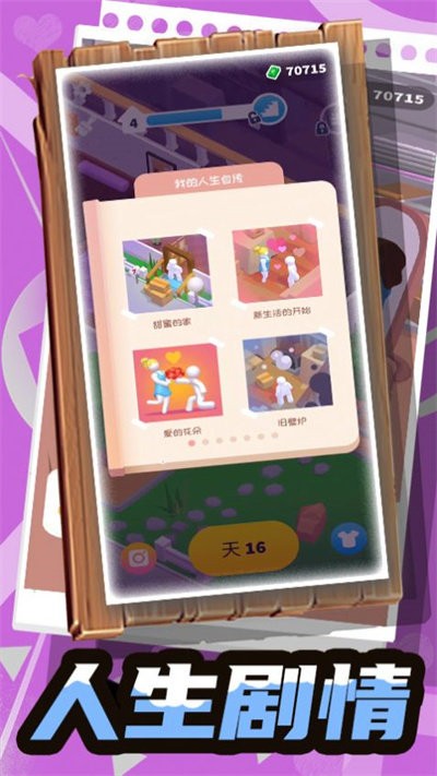 梦幻呆萌小兵v1.0.0(1)