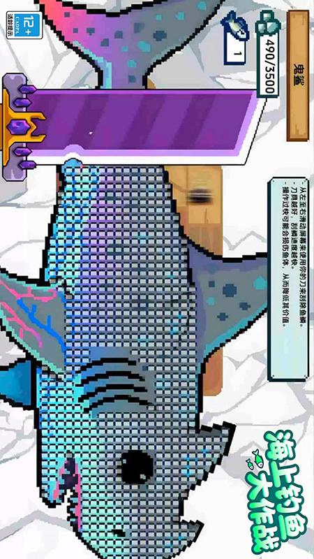 海上钓鱼大作战v2.5.8(4)