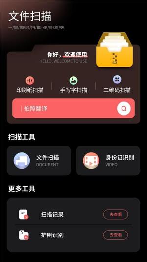 全年扫描王v2.0(3)