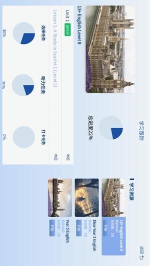 超学智习管理v1.0.10(2)