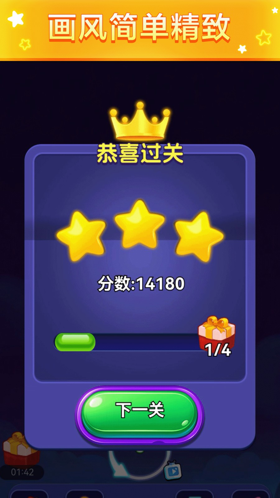 泡泡龙挑战v1.0.0(2)