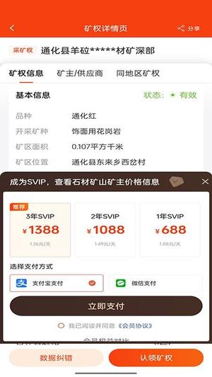 矿通v1.1.0(2)