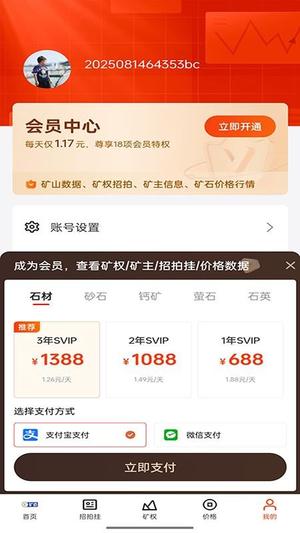 矿通v1.1.0(3)