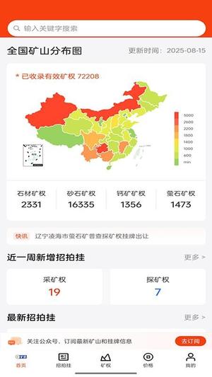 矿通v1.1.0(4)
