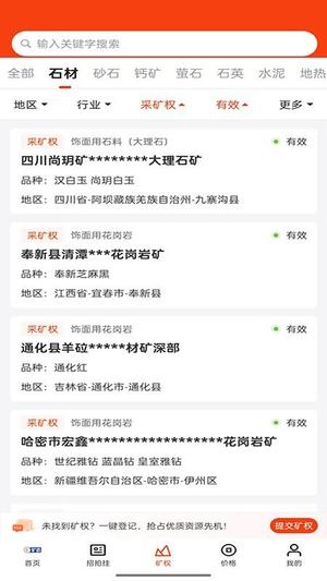 矿通v1.1.0(1)