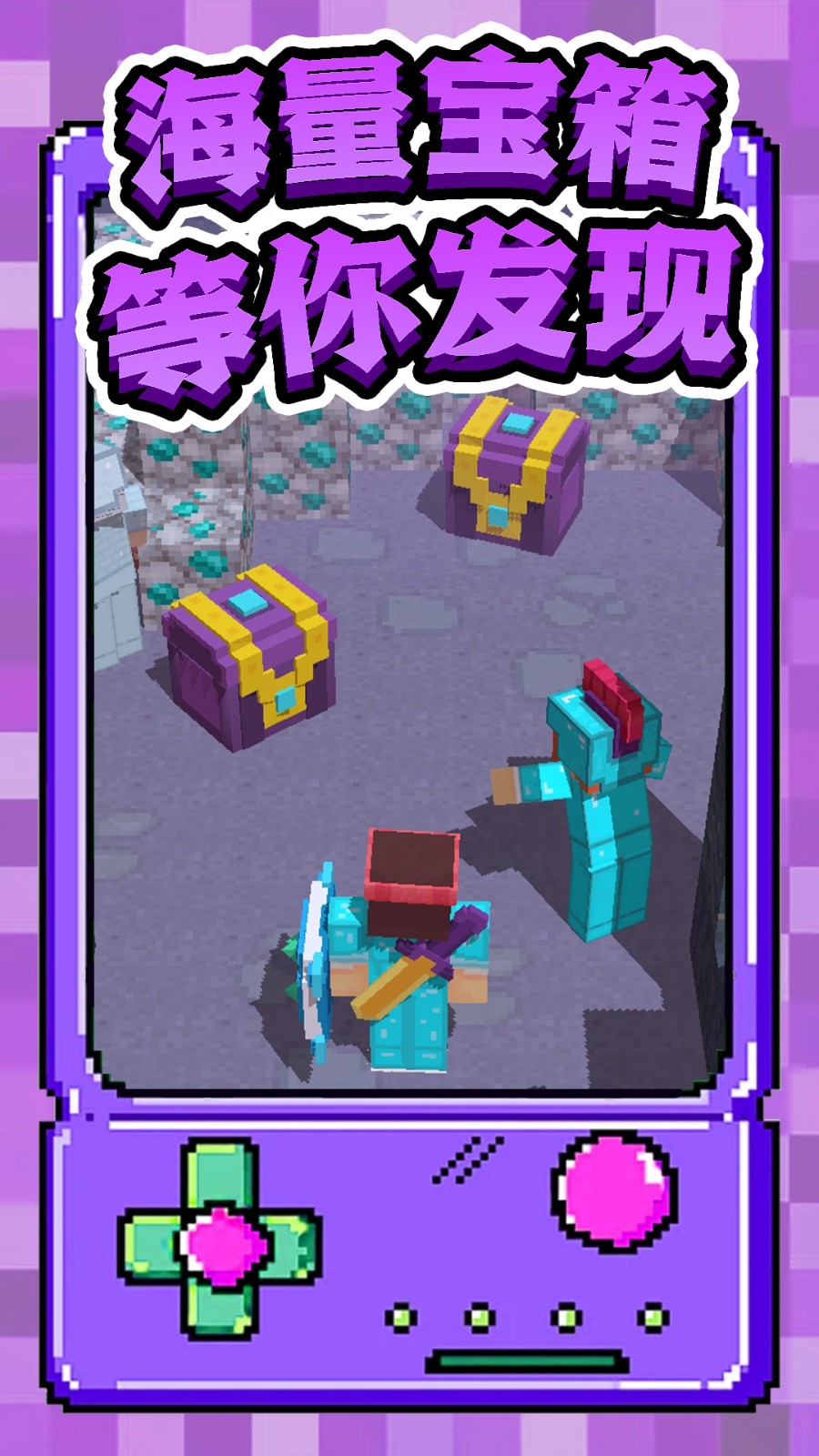 我的像素冒险世界一v1.0.1(4)