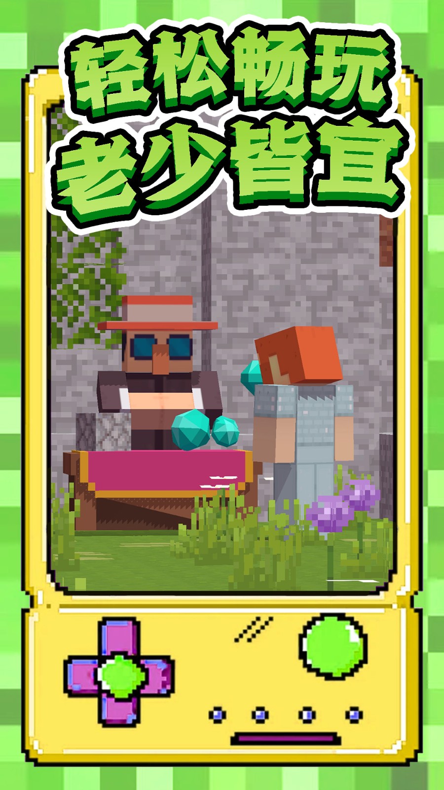 我的像素冒险世界一v1.0.1(2)