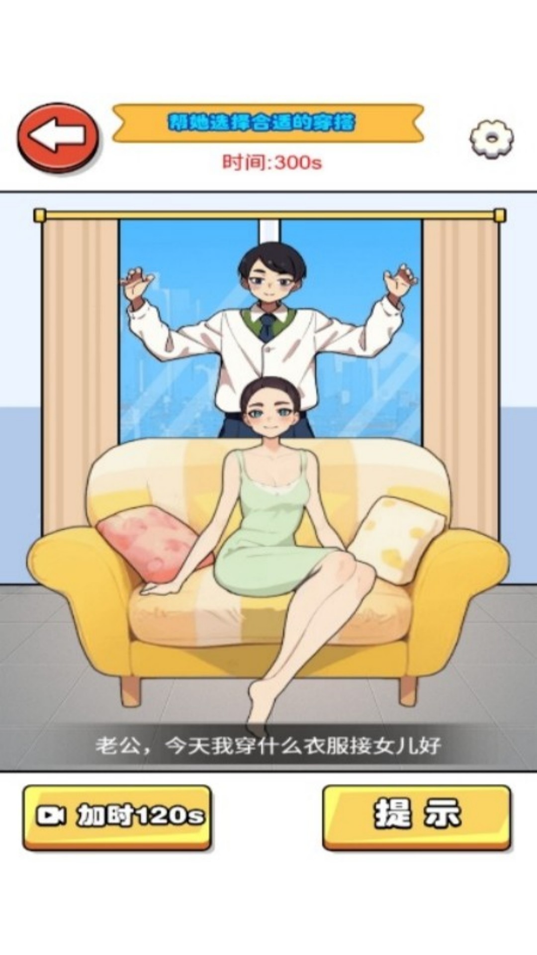 女友真时尚v7.0.1(3)