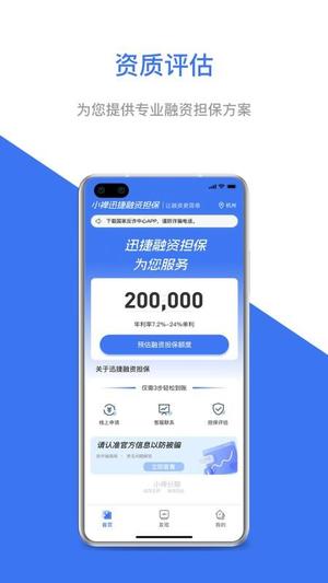 小禅分期v2.1.1(3)