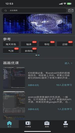 自由画v3.15(3)