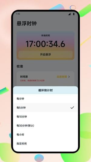 悬浮窗口大师v1.2(4)