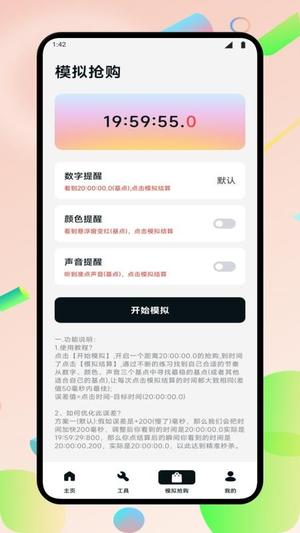 悬浮窗口大师v1.2(3)
